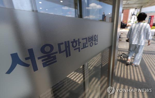 This file photo taken on June 16, 2024, shows a gate of Seoul Natio<em></em>nal University Hospital in central Seoul. (Yonhap)