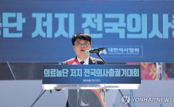 Lim Hyun-taek, head of the Korea Medical Association, speaks during a rally in western Seoul on June 18, 2024. (Yonhap)